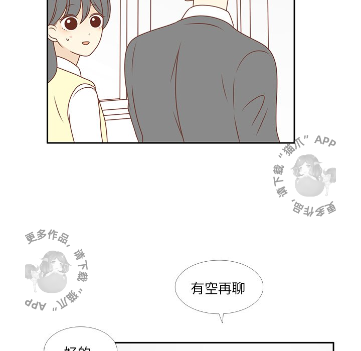 《各自的春天》第7话 7 第50页