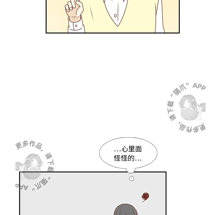 《各自的春天》第7话 7 第53页