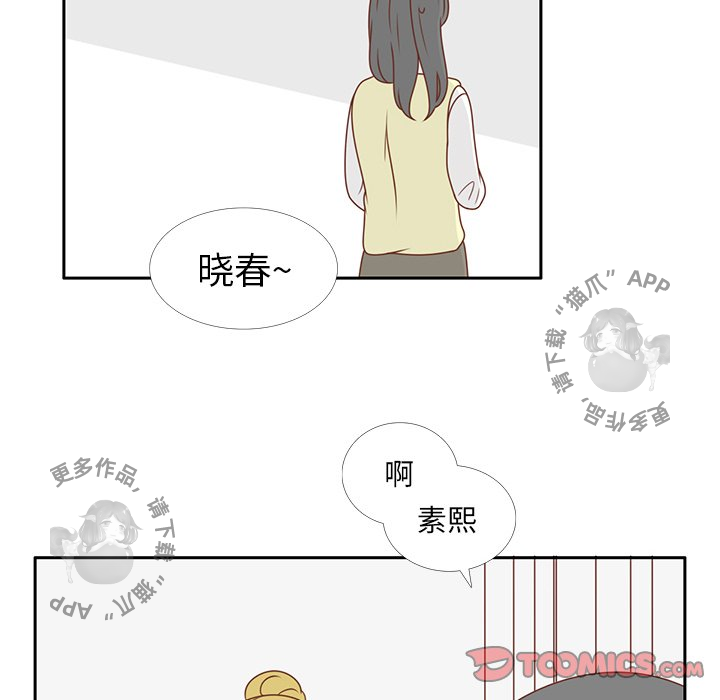 《各自的春天》第7话 7 第54页