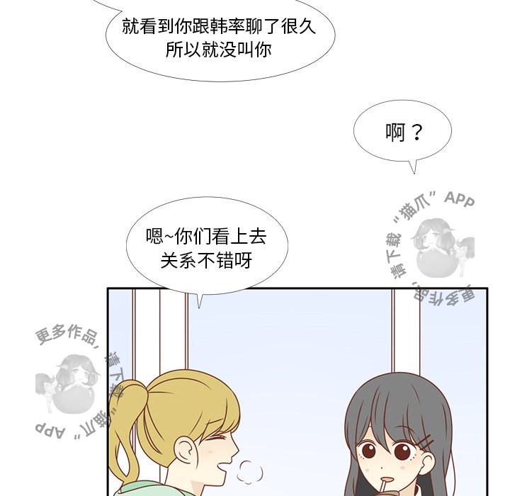 《各自的春天》第7话 7 第56页