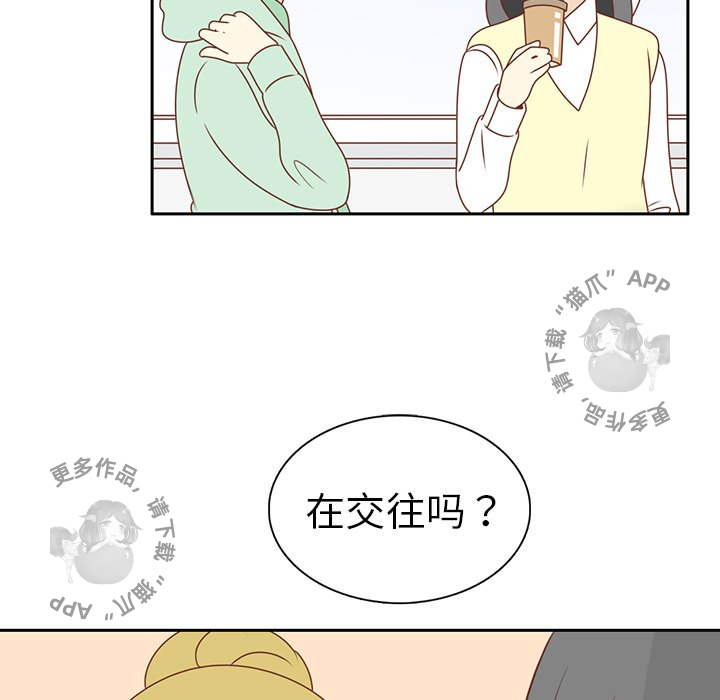 《各自的春天》第7话 7 第57页