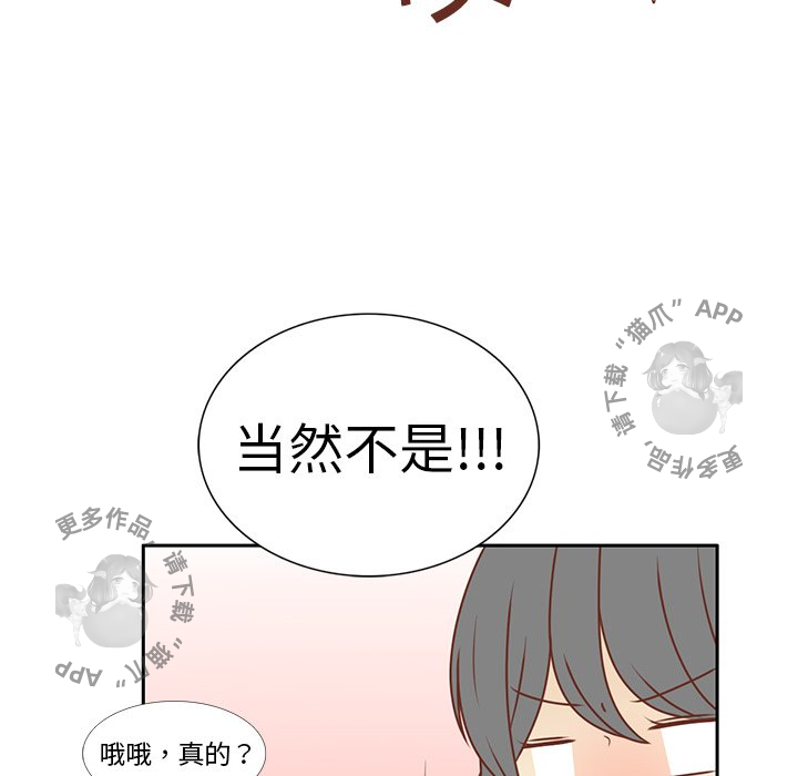 《各自的春天》第7话 7 第59页