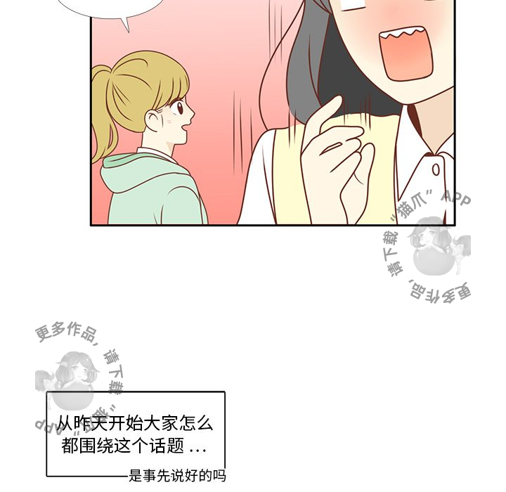 《各自的春天》第7话 7 第60页