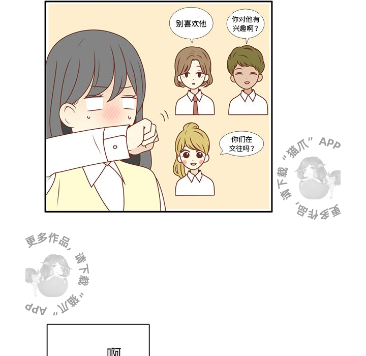 《各自的春天》第7话 7 第61页