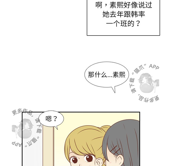 《各自的春天》第7话 7 第63页