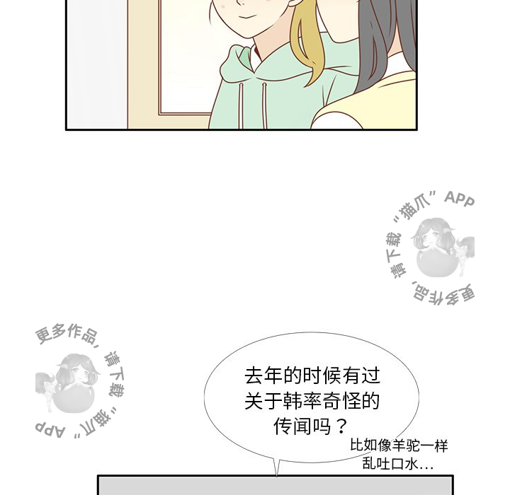 《各自的春天》第7话 7 第64页
