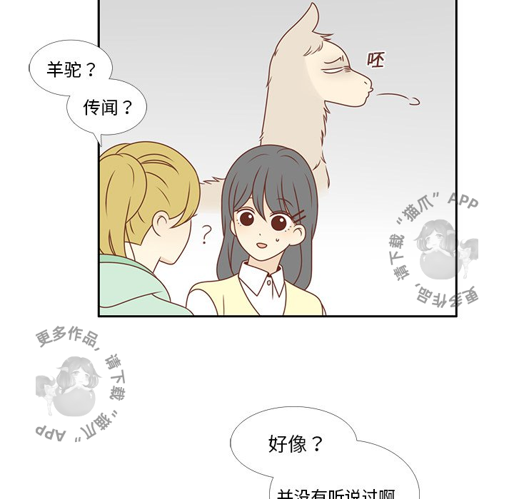 《各自的春天》第7话 7 第65页