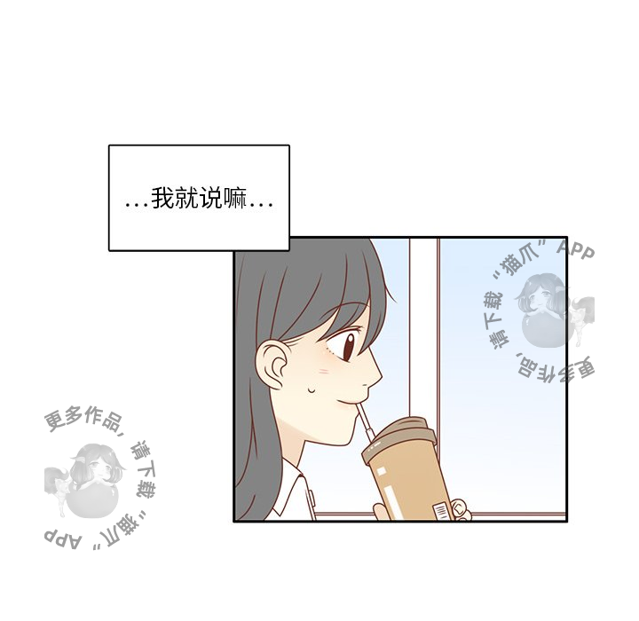 《各自的春天》第7话 7 第68页