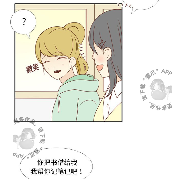 《各自的春天》第7话 7 第70页