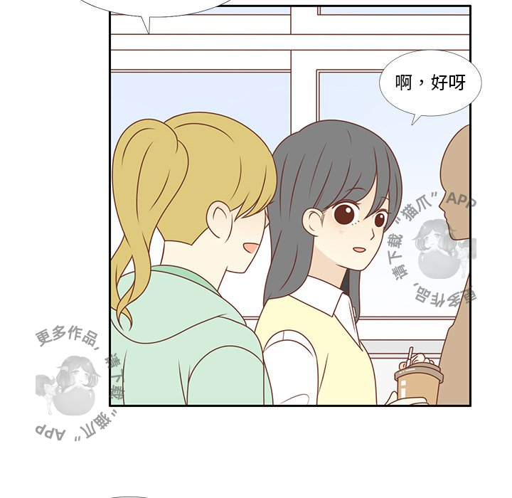 《各自的春天》第7话 7 第71页