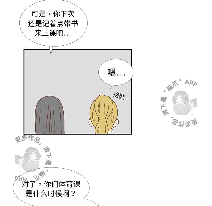 《各自的春天》第7话 7 第72页