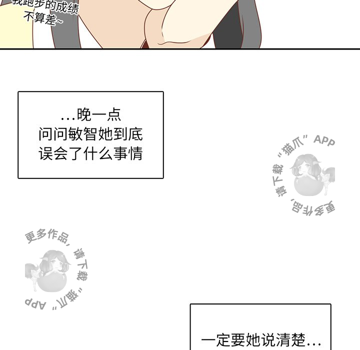 《各自的春天》第7话 7 第76页