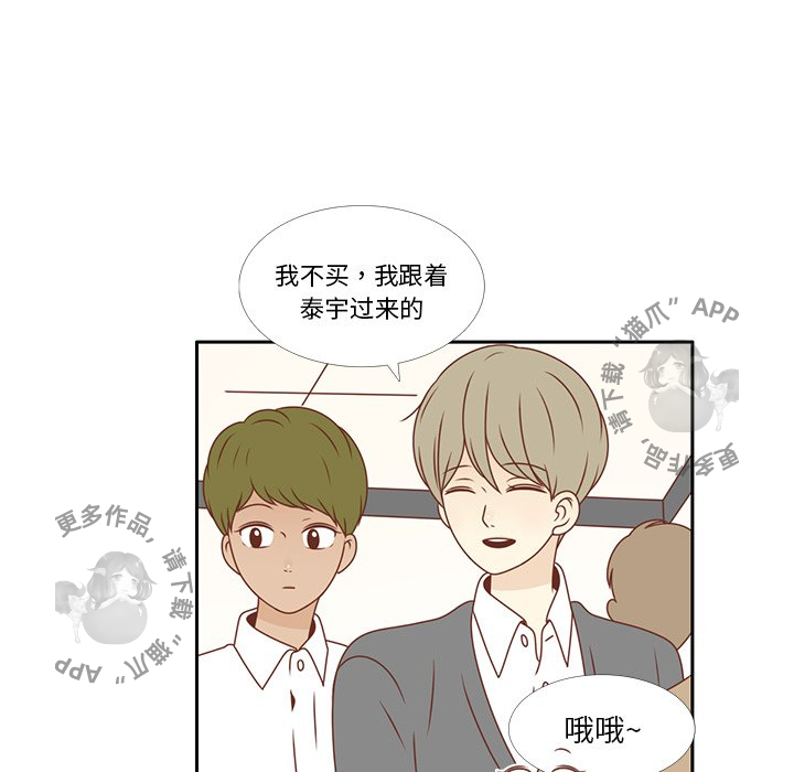 《各自的春天》第7话 7 第7页
