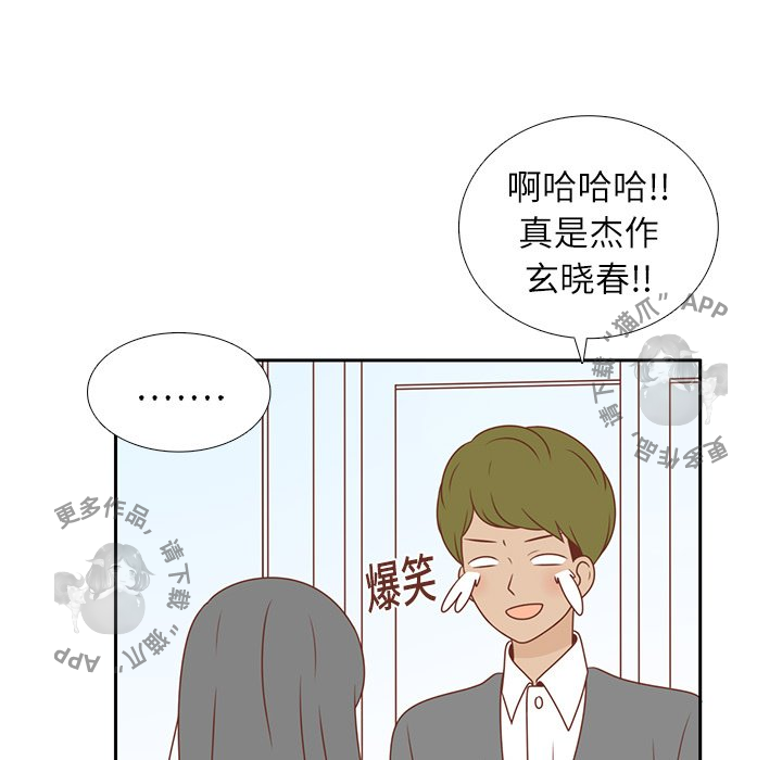 《各自的春天》第4话 4 第11页