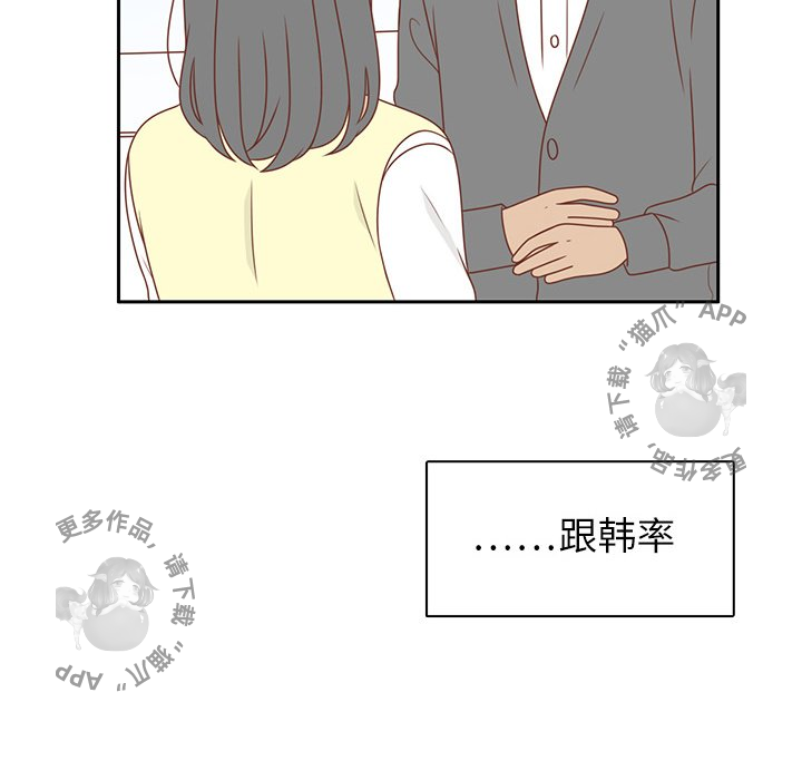 《各自的春天》第4话 4 第12页