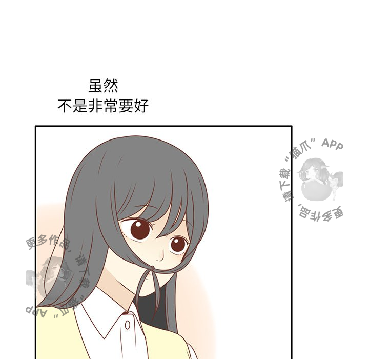 《各自的春天》第4话 4 第13页