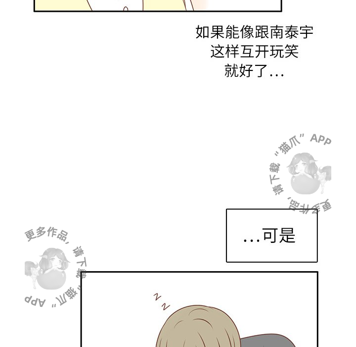 《各自的春天》第4话 4 第14页