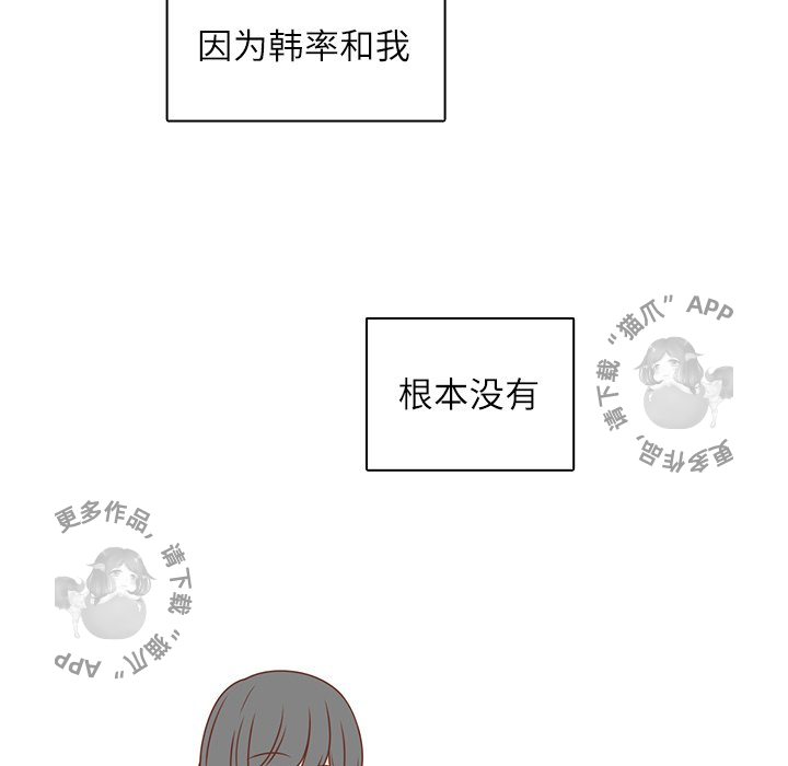 《各自的春天》第4话 4 第17页