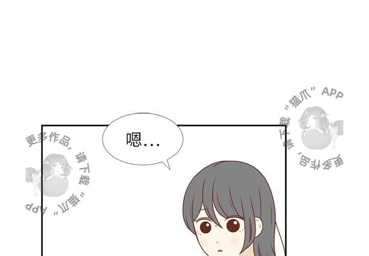 《各自的春天》第4话 4 第1页