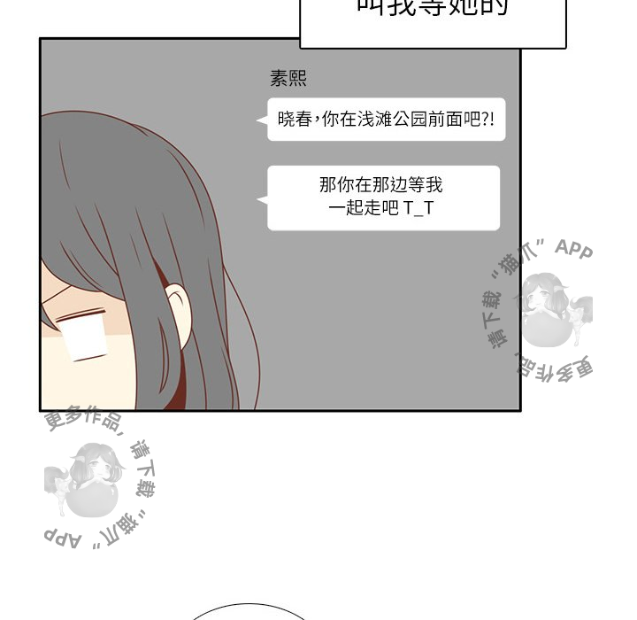 《各自的春天》第4话 4 第24页