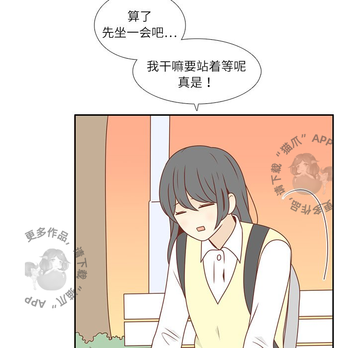《各自的春天》第4话 4 第25页