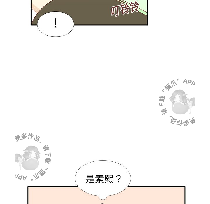 《各自的春天》第4话 4 第27页