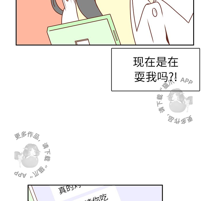 《各自的春天》第4话 4 第31页