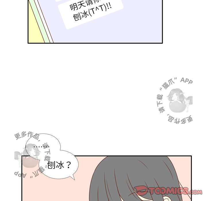《各自的春天》第4话 4 第32页
