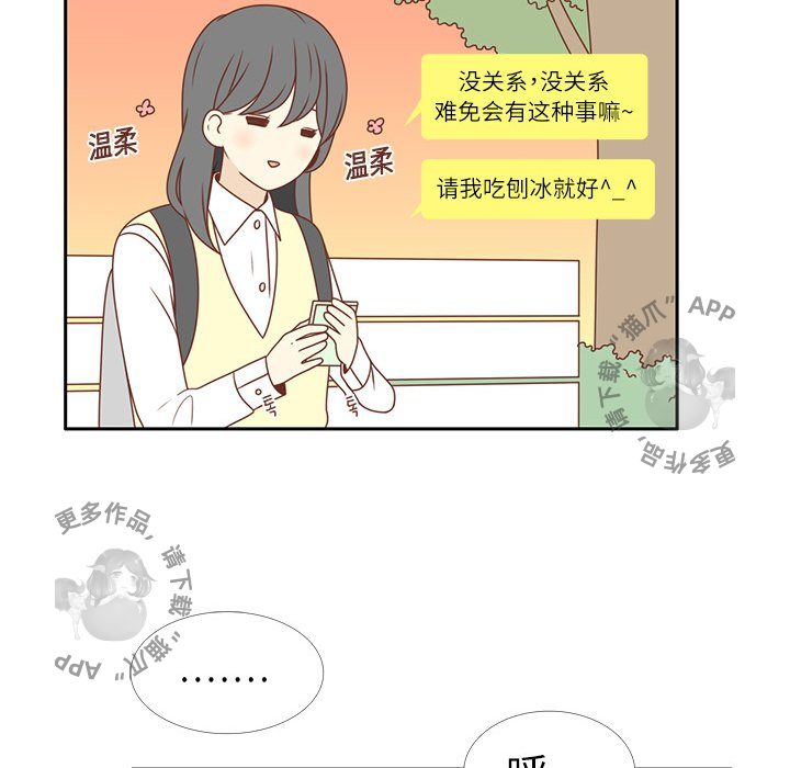 《各自的春天》第4话 4 第34页