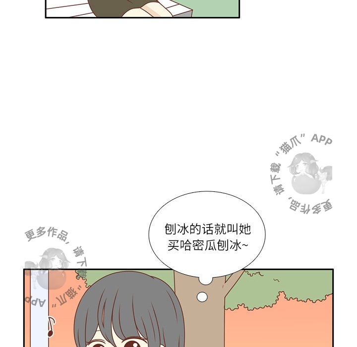 《各自的春天》第4话 4 第37页