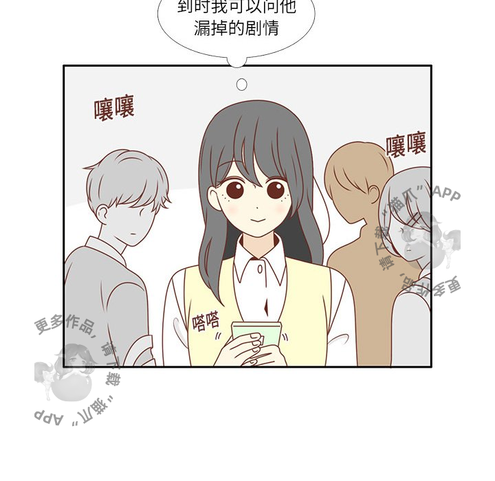 《各自的春天》第4话 4 第45页