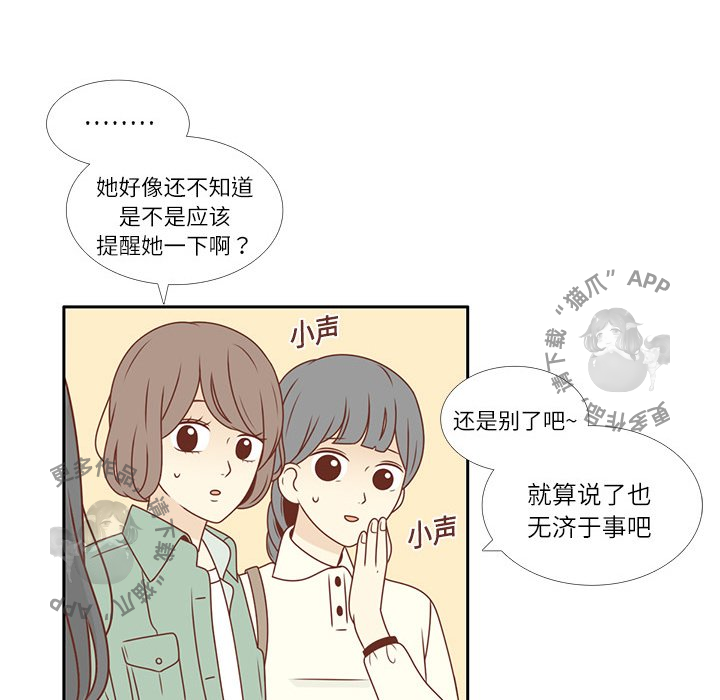 《各自的春天》第4话 4 第46页