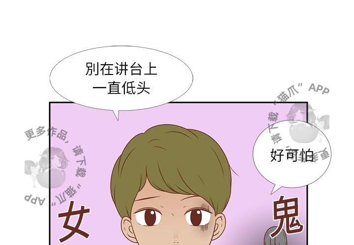 《各自的春天》第4话 4 第4页