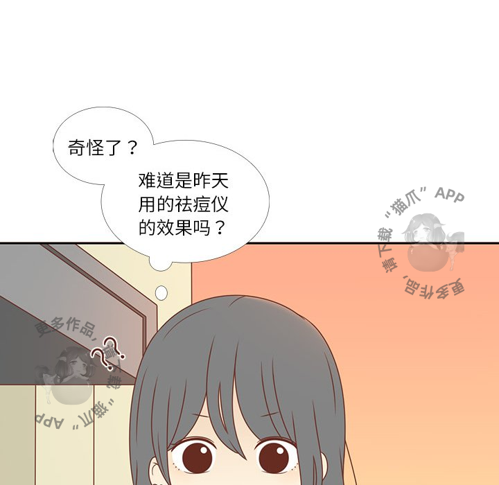 《各自的春天》第4话 4 第51页