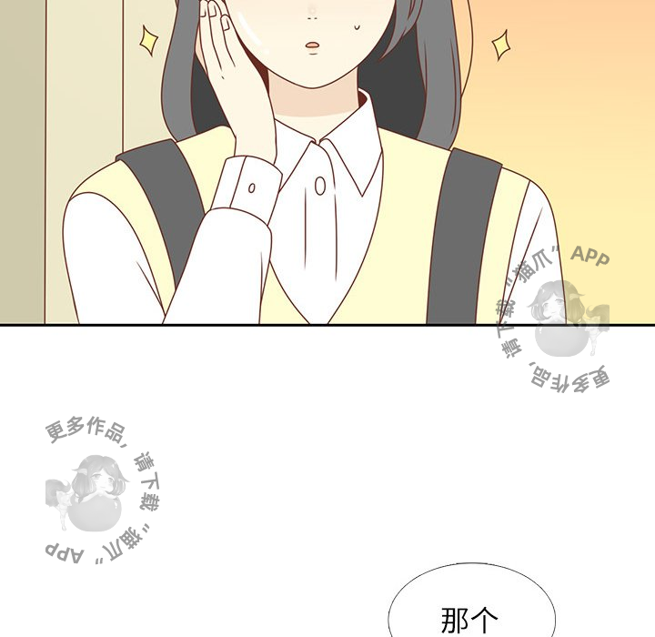 《各自的春天》第4话 4 第52页