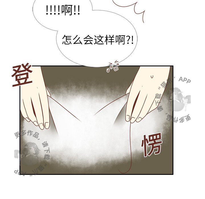 《各自的春天》第4话 4 第57页