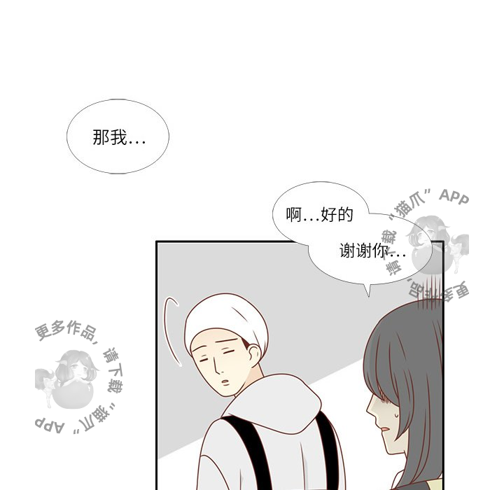 《各自的春天》第4话 4 第58页