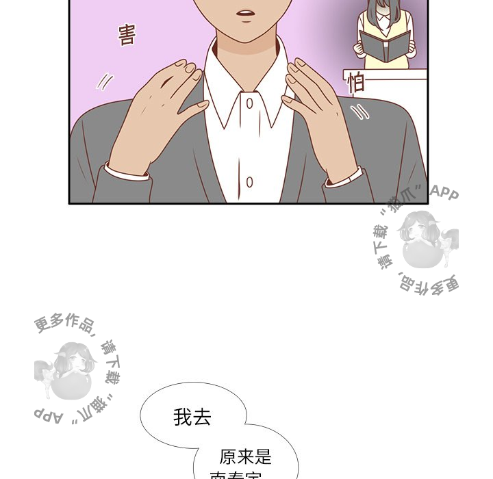 《各自的春天》第4话 4 第5页
