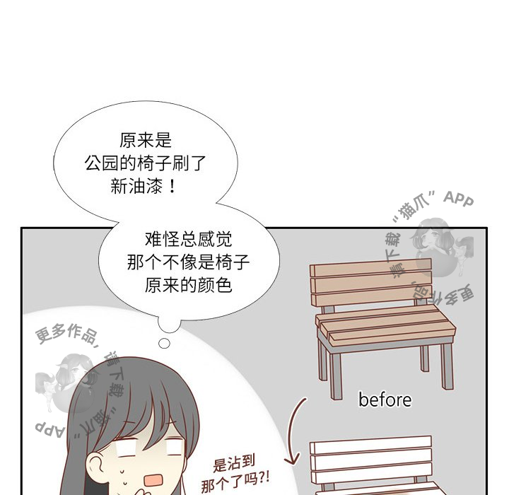 《各自的春天》第4话 4 第66页