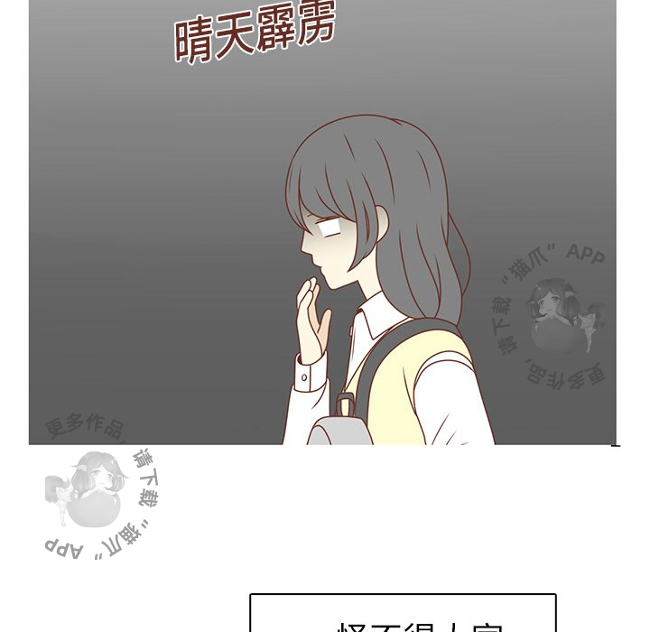 《各自的春天》第4话 4 第68页