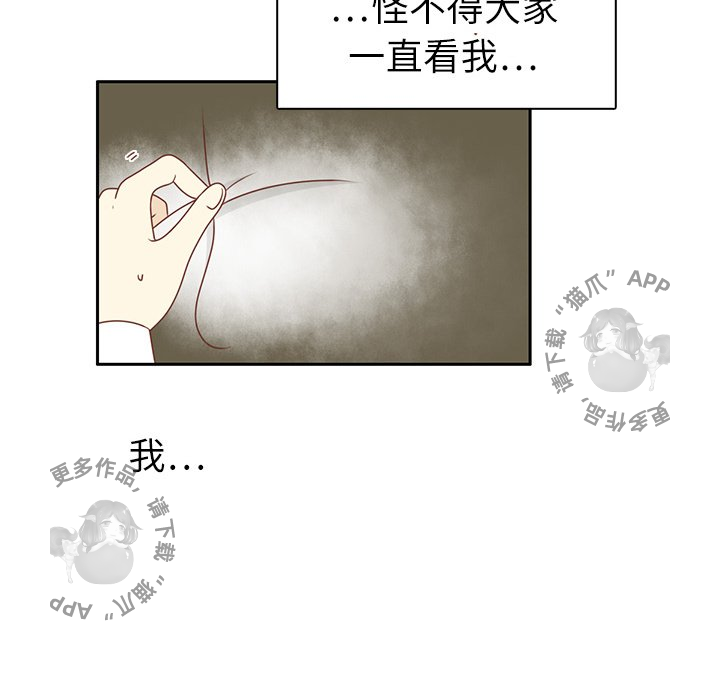 《各自的春天》第4话 4 第69页