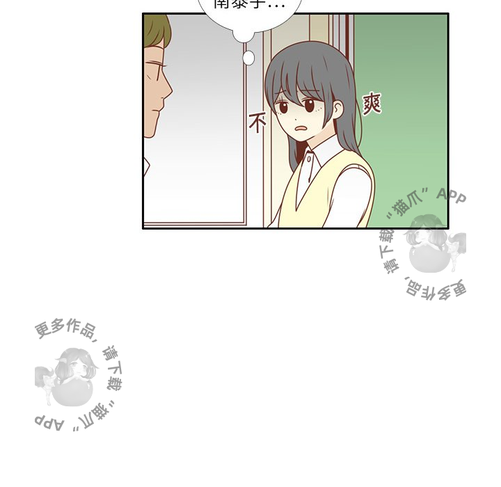 《各自的春天》第4话 4 第6页