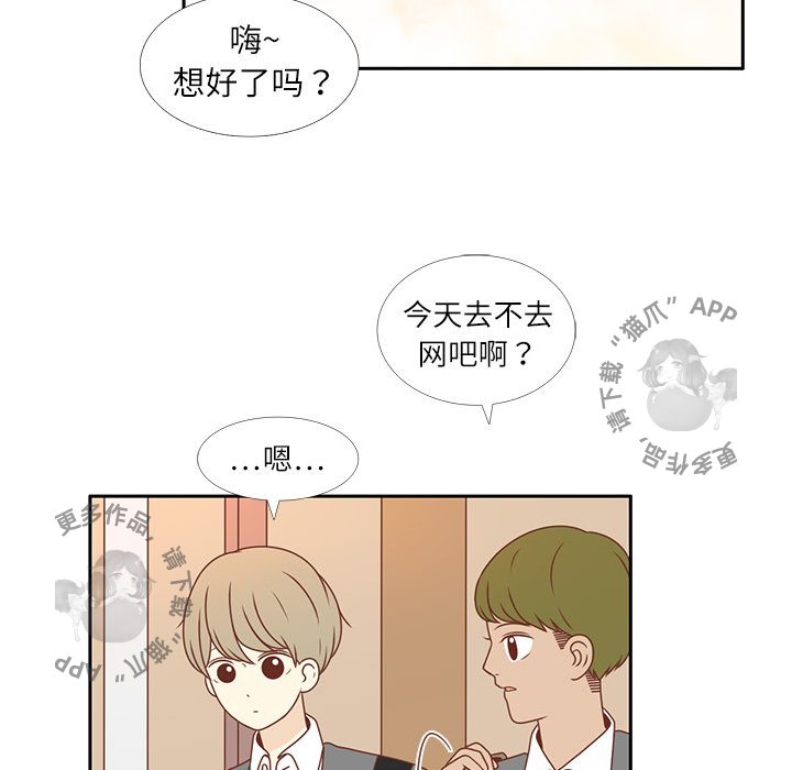 《各自的春天》第4话 4 第71页