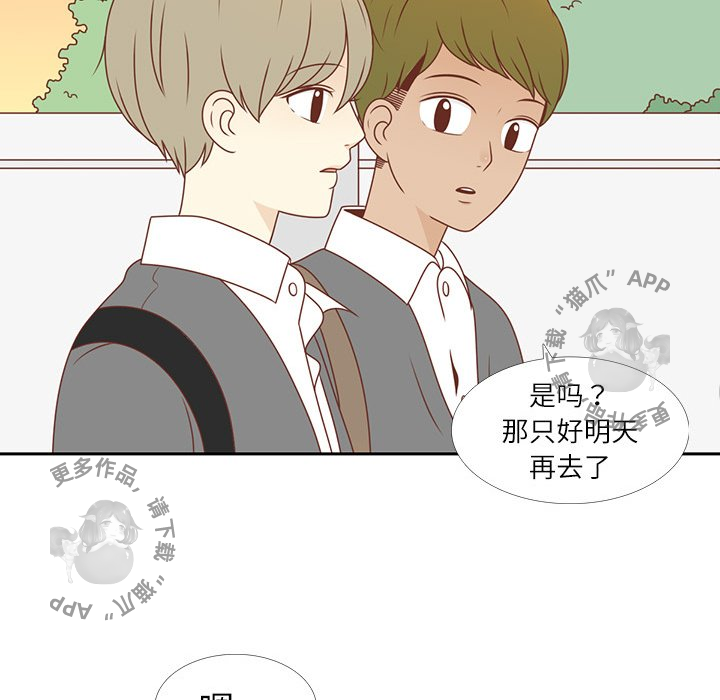 《各自的春天》第4话 4 第73页