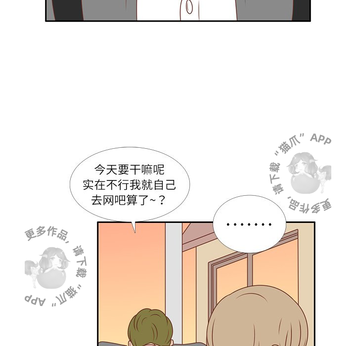 《各自的春天》第4话 4 第75页