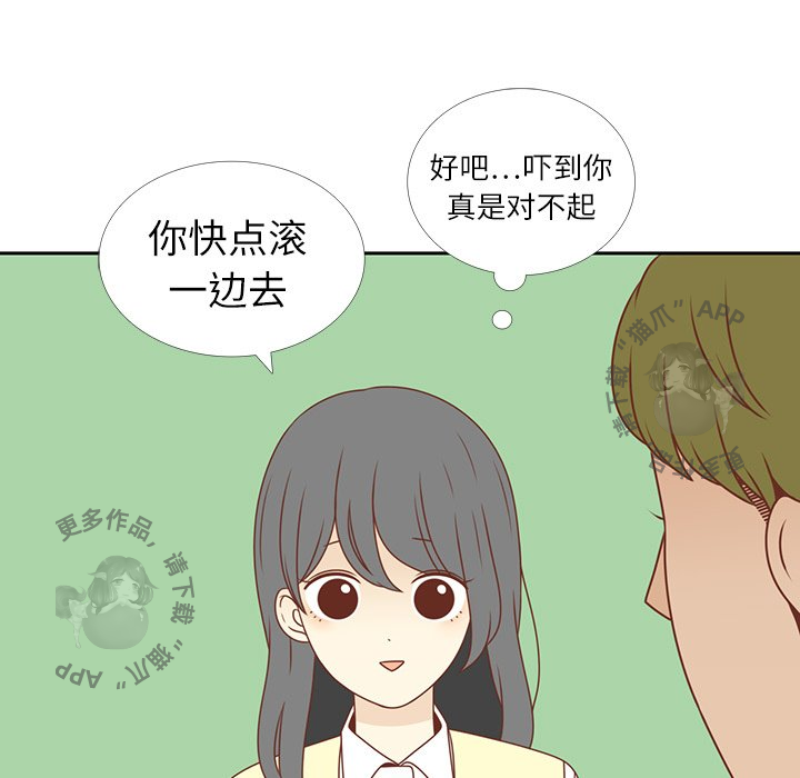 《各自的春天》第4话 4 第7页