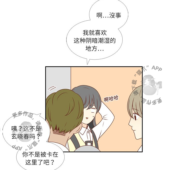 《各自的春天》第4话 4 第82页