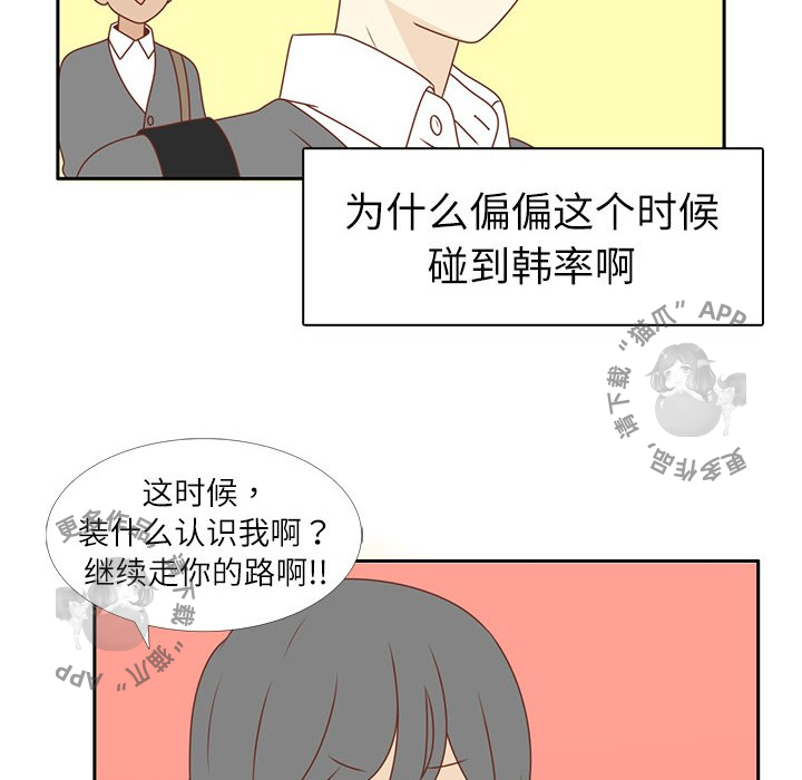 《各自的春天》第4话 4 第84页