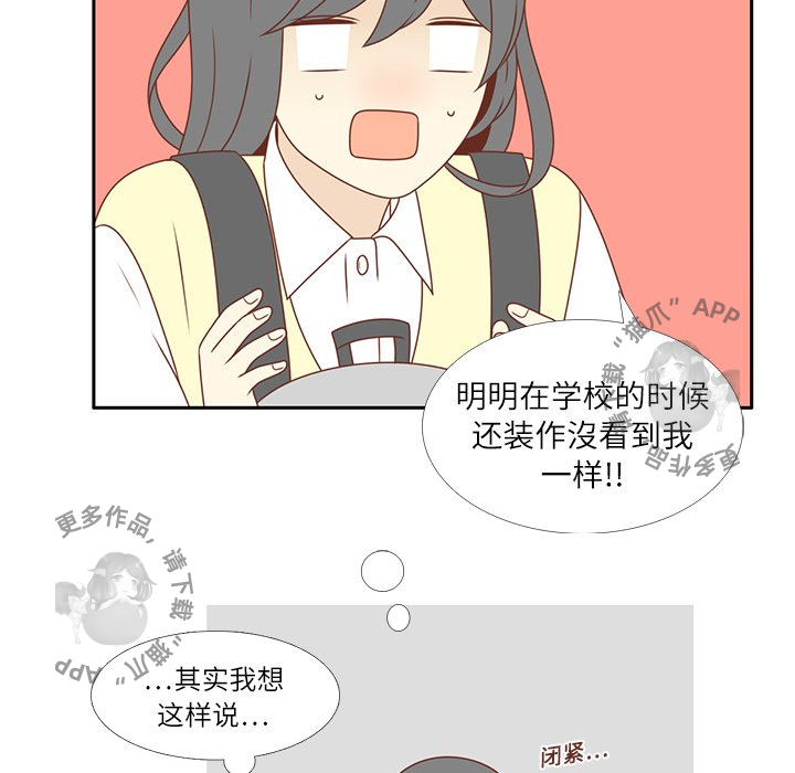 《各自的春天》第4话 4 第85页