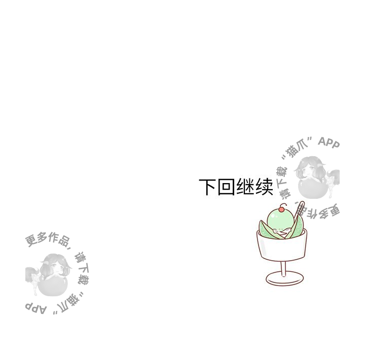《各自的春天》第4话 4 第90页